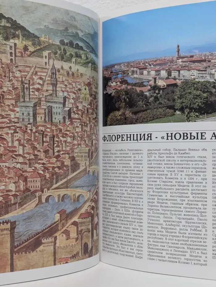 Рим и Ватикан, Флоренция, Венеция. Три жемчужины Италии