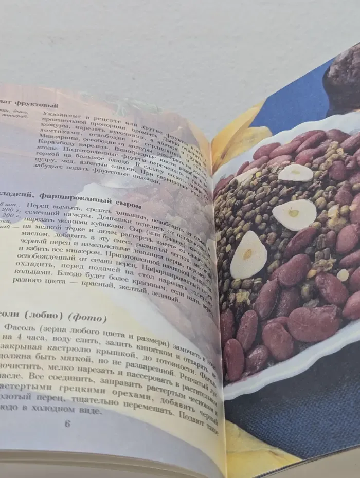 Золотые рецепты. К праздничному столу