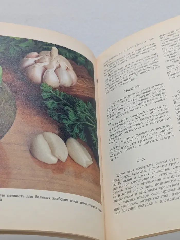 Помоги себе сам. Питание при сахарном диабете