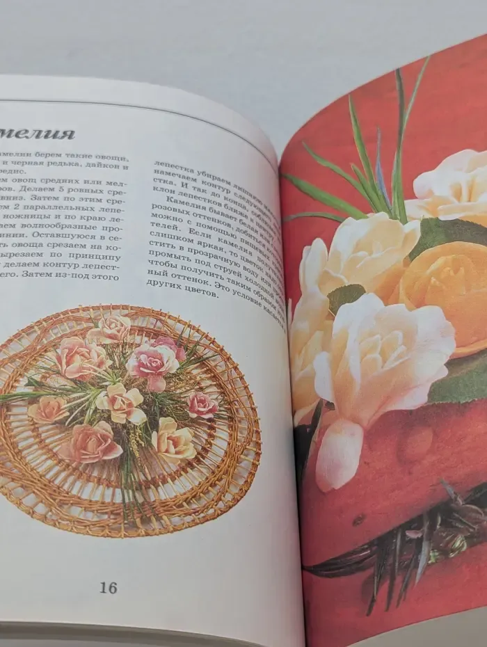 Украшение блюд. Чем удивить гостей