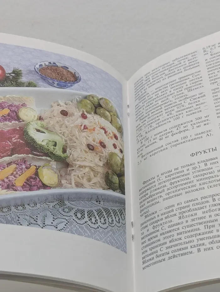 Помоги себе сам. Целительные рецепты, если беспокоит избыточный вес