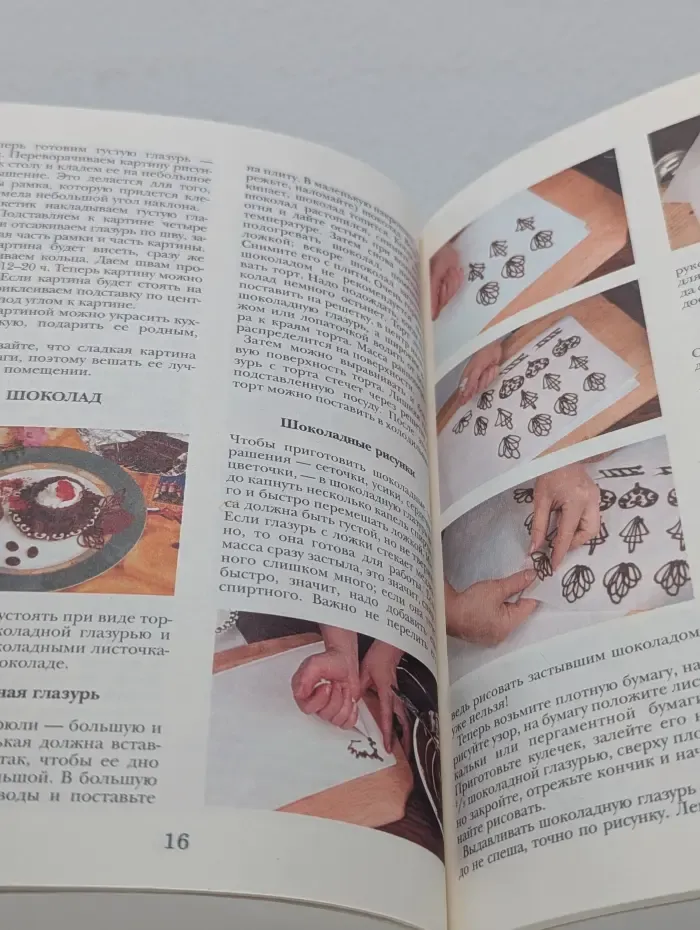 Праздничные торты