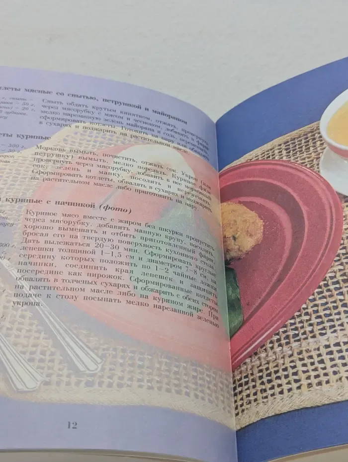 Золотые рецепты. Котлеты мясные и овощные