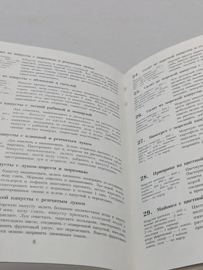 100 золотых рецептов. Капустный стол