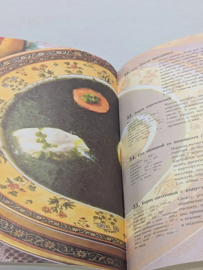 100 золотых рецептов. Супы и окрошки