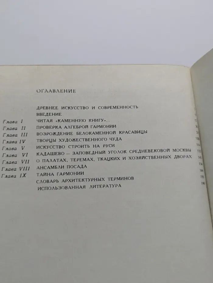 Памятник русского зодчества в Кадашах