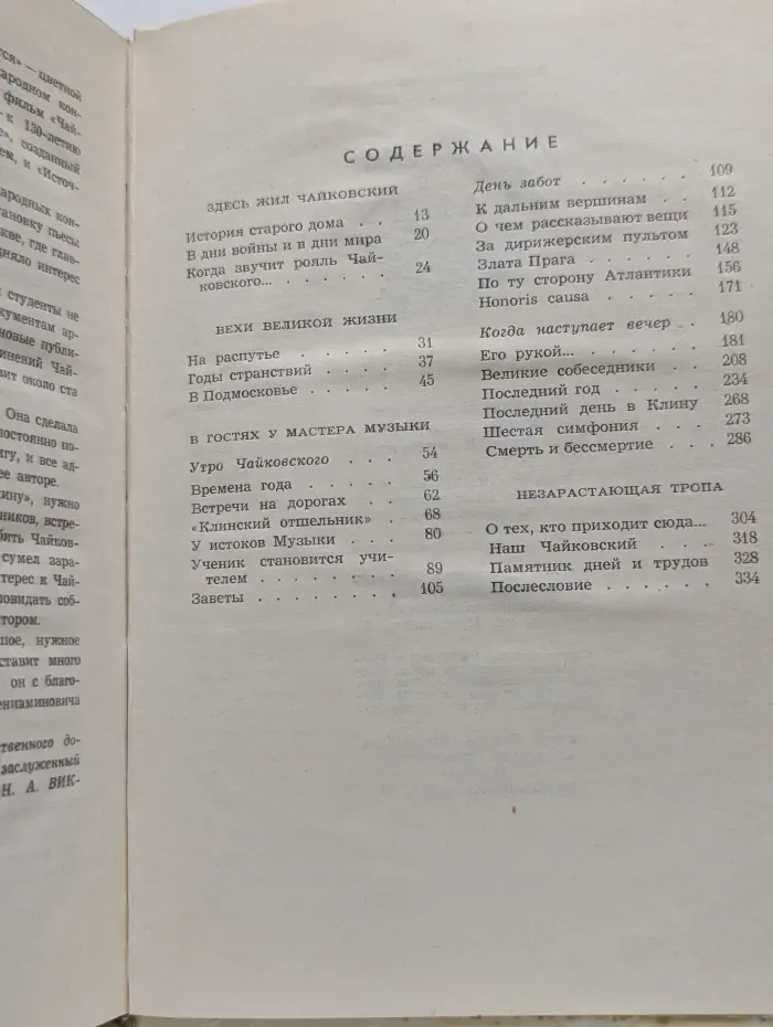 Дом в Клину