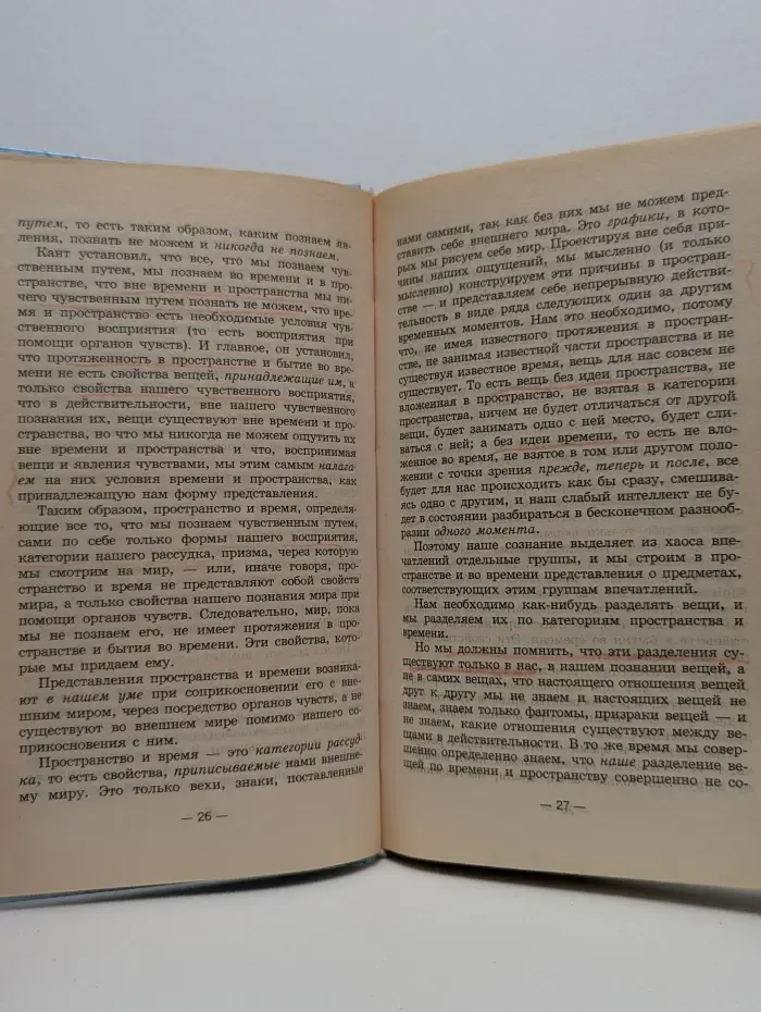 Tertium Organum. Ключ к загадкам мира