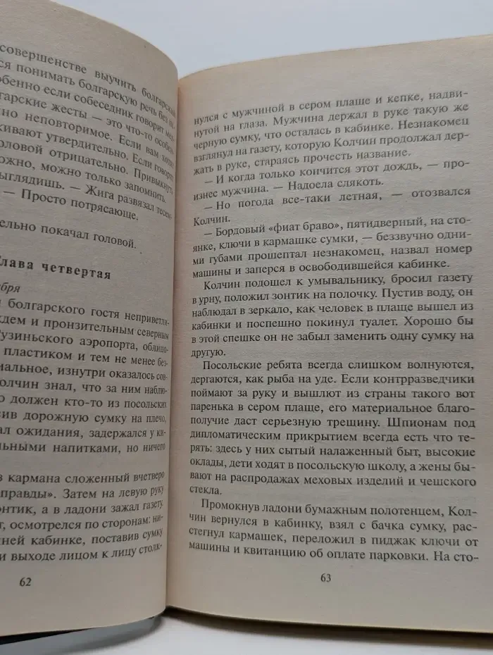 Криминальный боевик. Спецагент. Жизнь на карту
