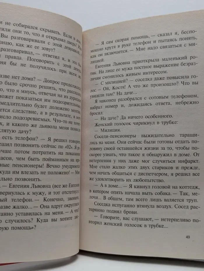Воровской закон. Знахарь. Путевка в "Кресты"
