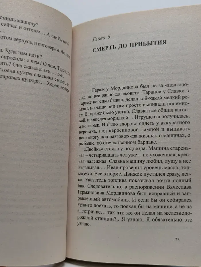Воровской закон. Владимирский централ. Друг