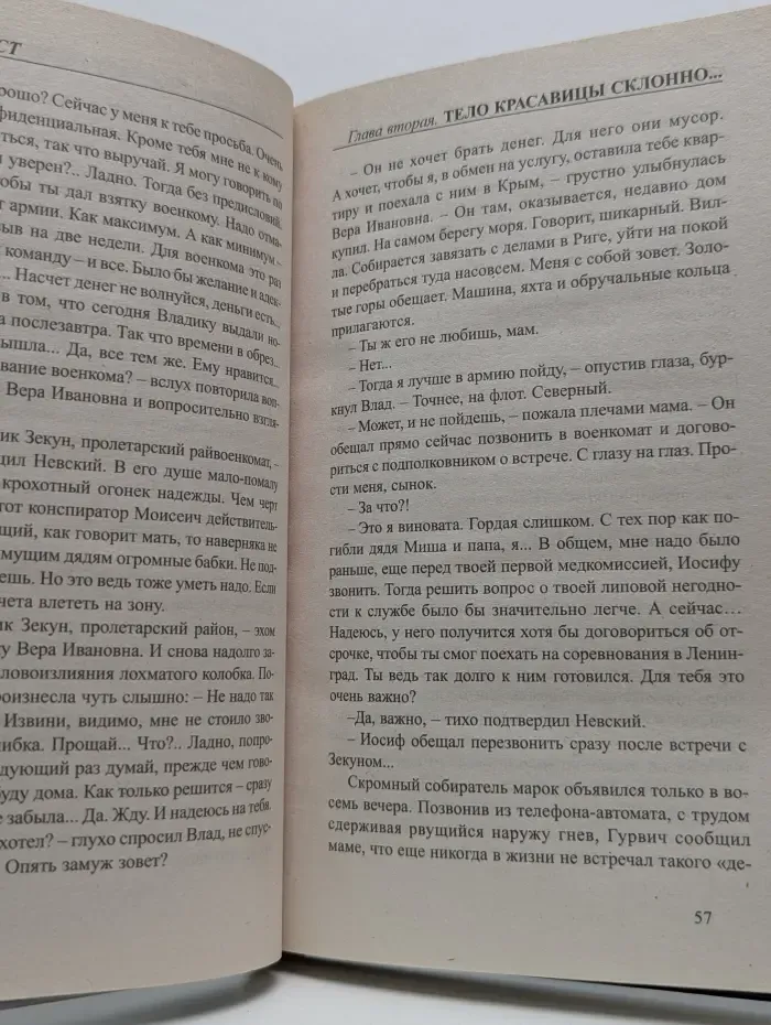 Воровской закон. Я - бандит. Культурист