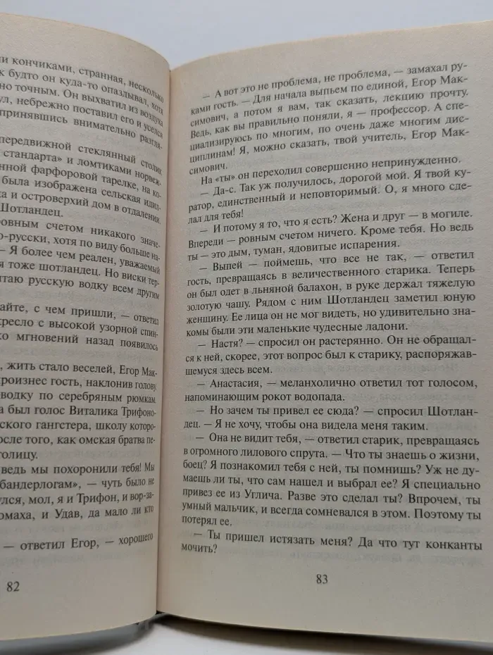 Криминальный боевик. Воровской передел. Смута