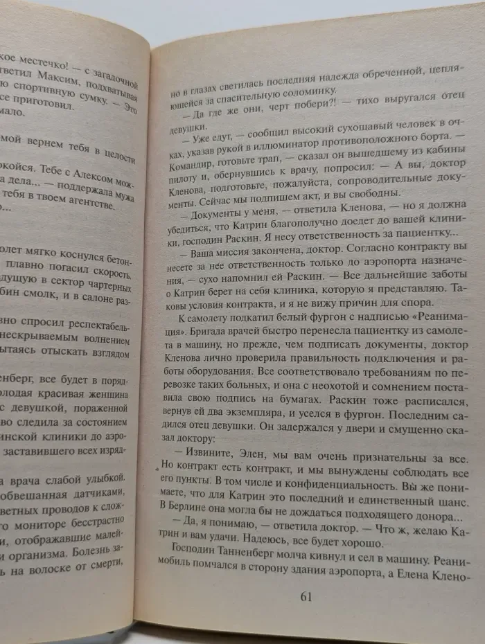 Криминальный боевик. Палач для мафии. Кукловоды