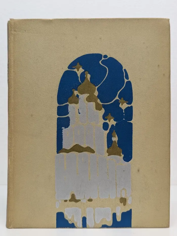 Каменные сказы. Сокровища древней русской архитектуры Ярославской области