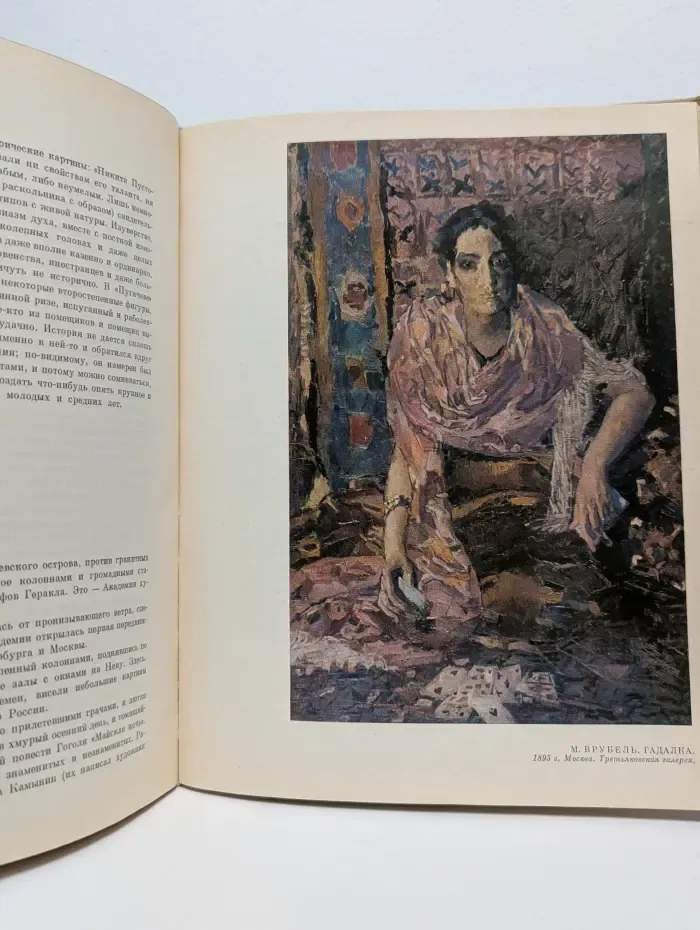 Искусство. Книга для чтения