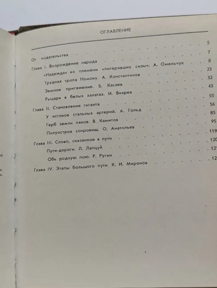 Солнце над тундрой