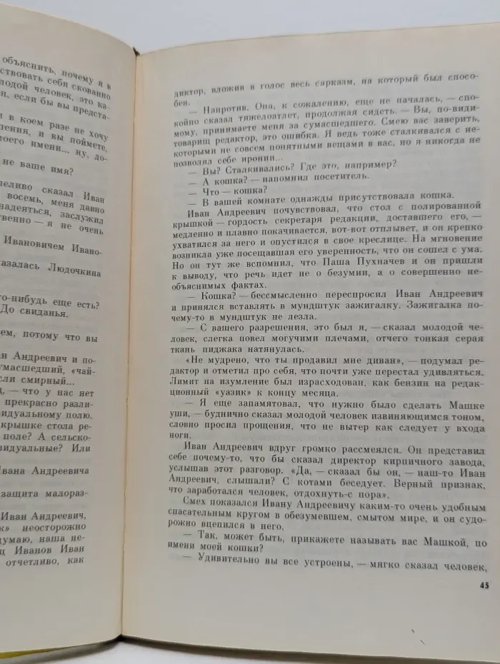 Дарю вам память