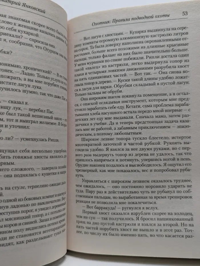 Охотник. Правила подводной охоты