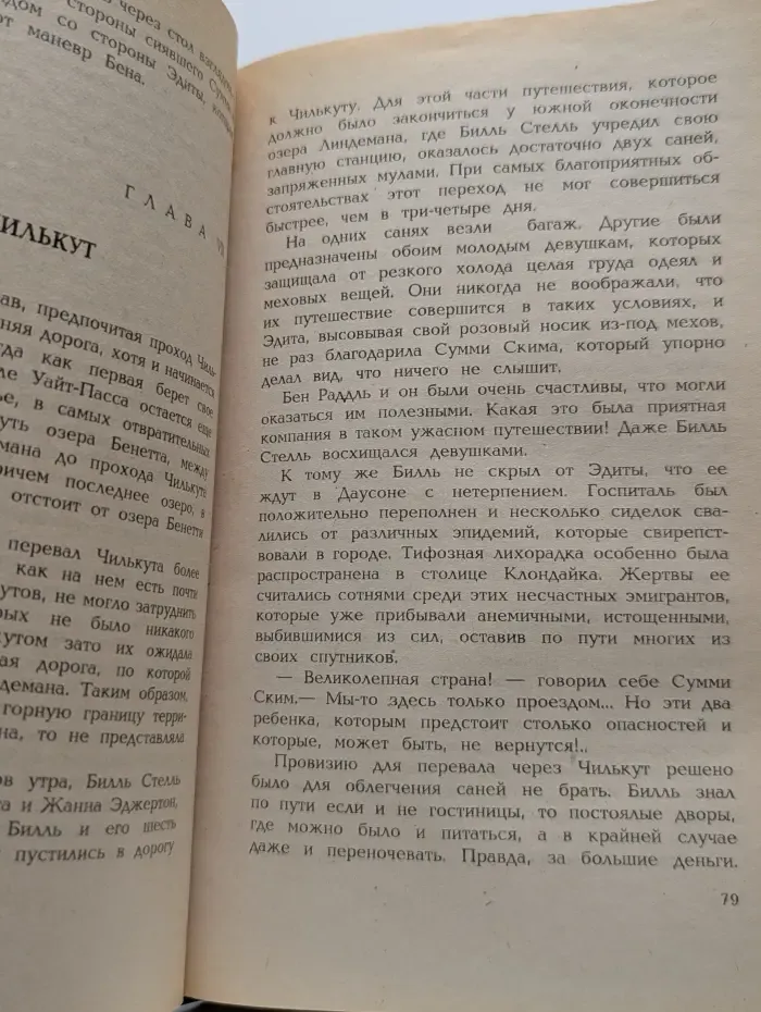 Золотой вулкан