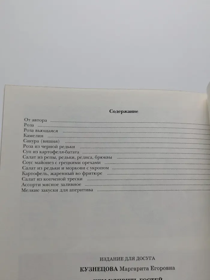 Украшение блюд. Чем удивить гостей