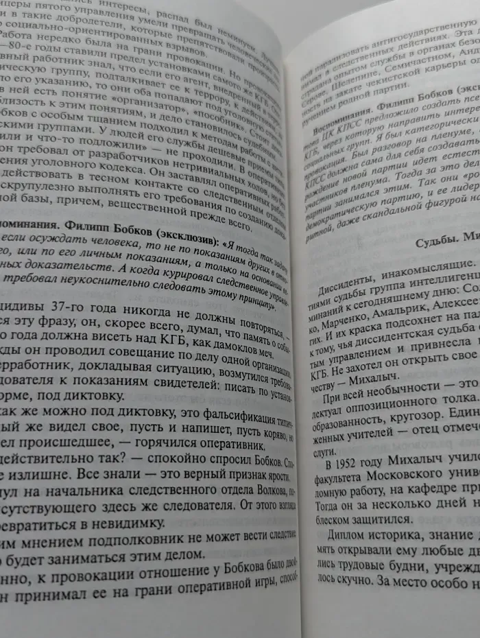 Секретные миссии. Восток-Запад. Звезды политического сыска. Истории, судьбы, версии