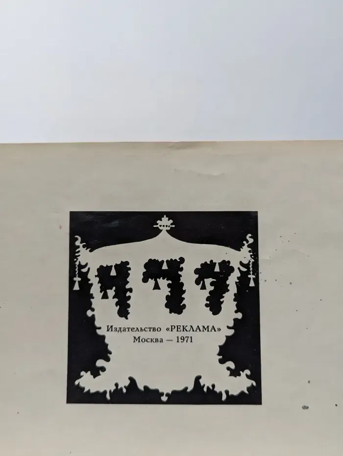 Старинные экипажи