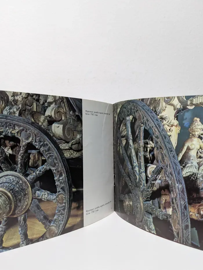 Старинные экипажи