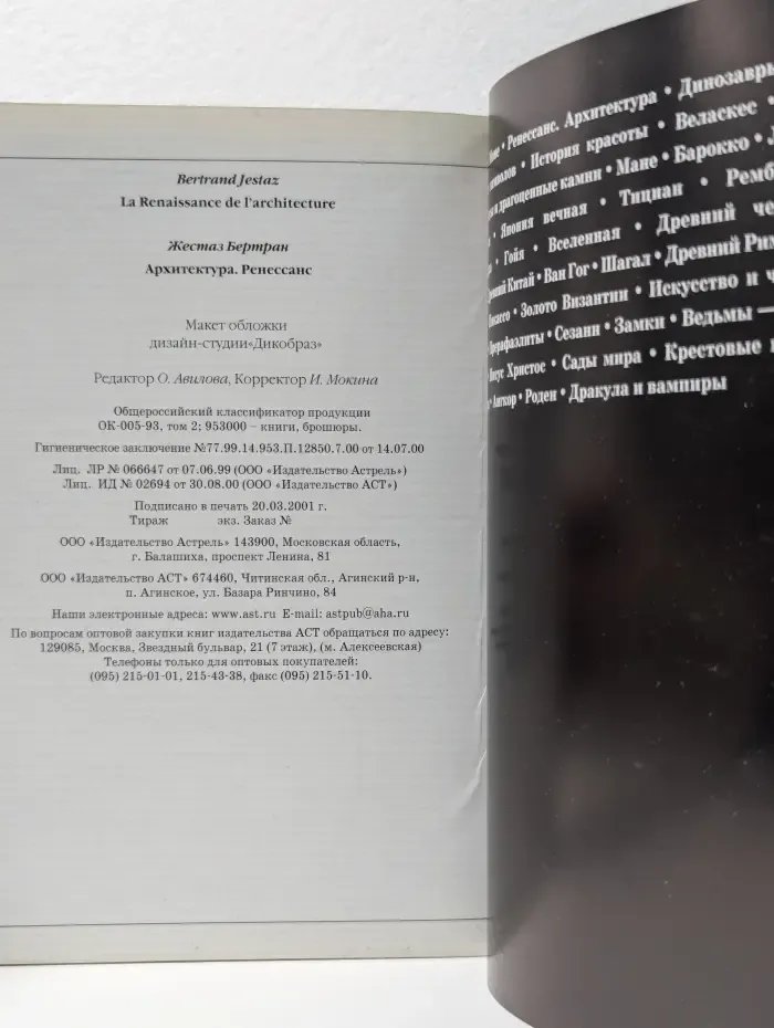 Архитектура Ренессанса. От Брунеллески до Палладио