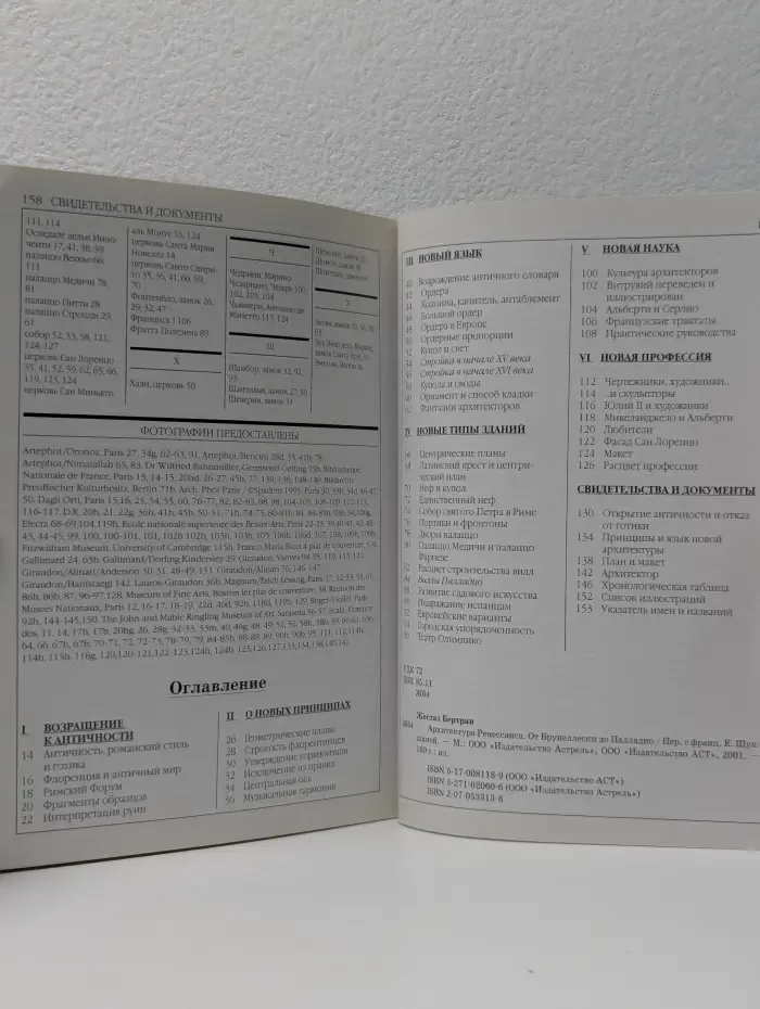 Архитектура Ренессанса. От Брунеллески до Палладио