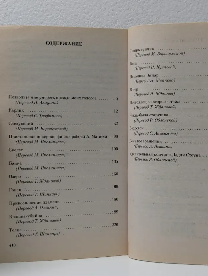 Pocket book. Октябрьская страна