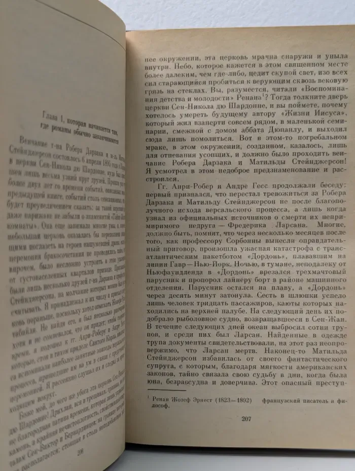 Классический французский детектив. Сыщик Рультабийль