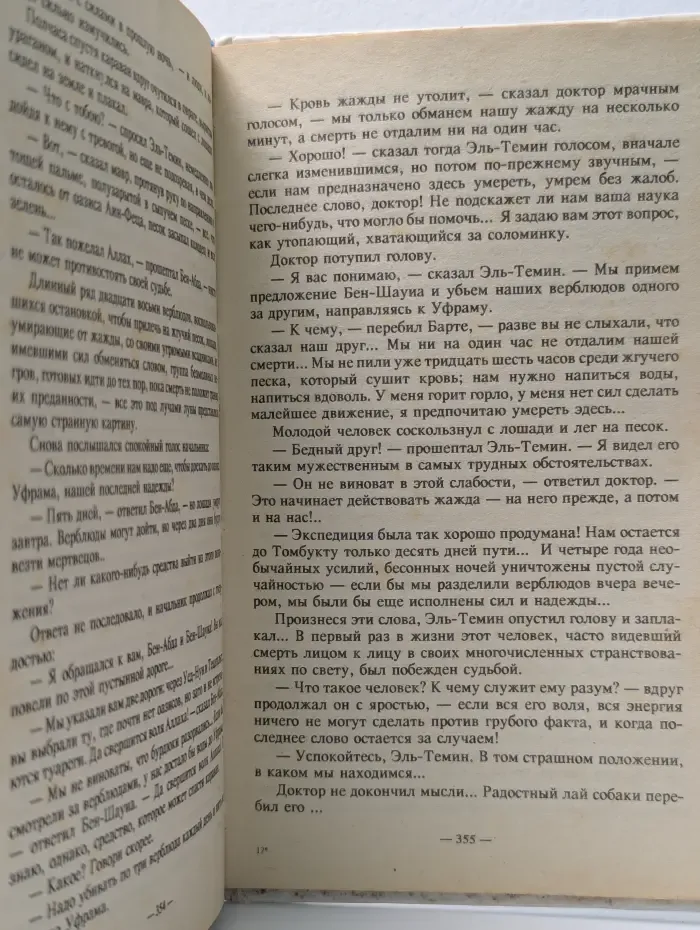 Библиотека книгочея. Капитан Темпеста. Песчаный город