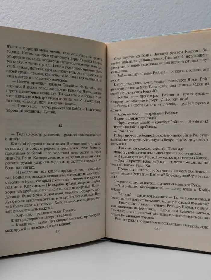 Фантастический боевик. Блокада