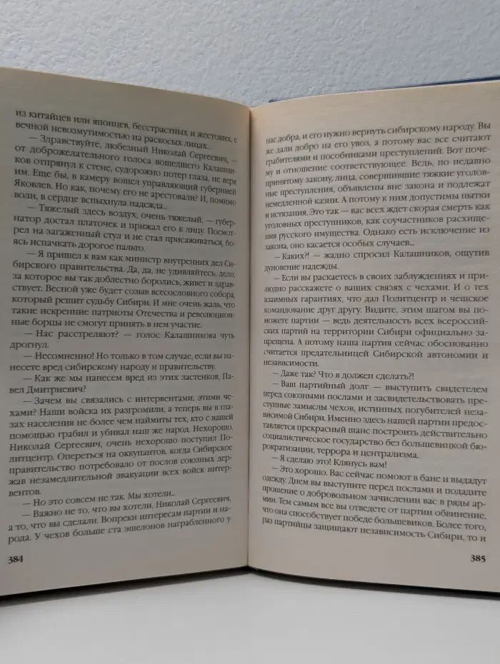Военно-историческая фантастика. Спасти Колчака!