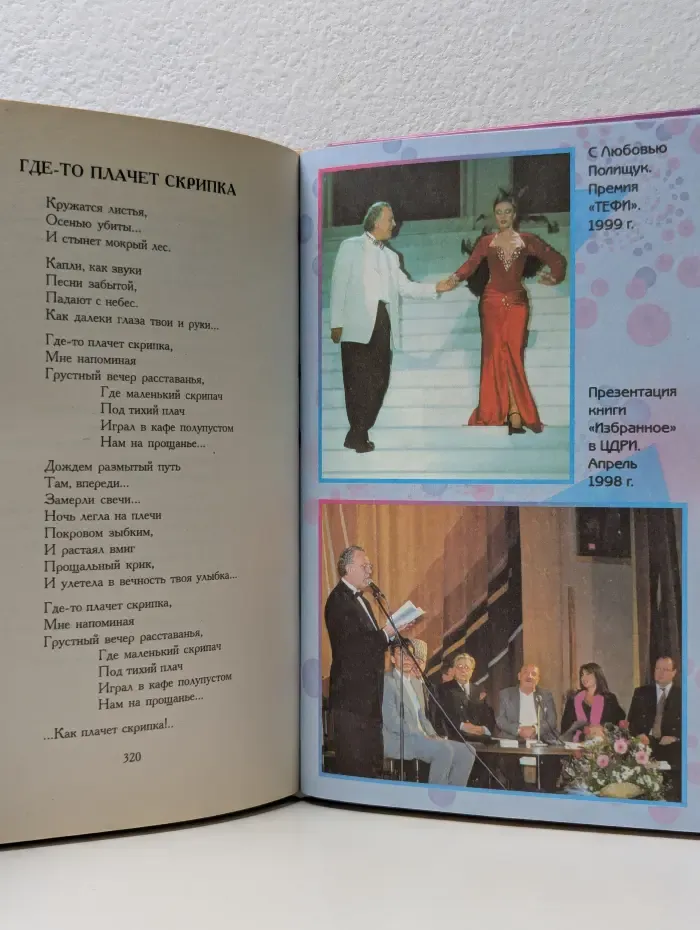 Жизнь моя - карнавал!