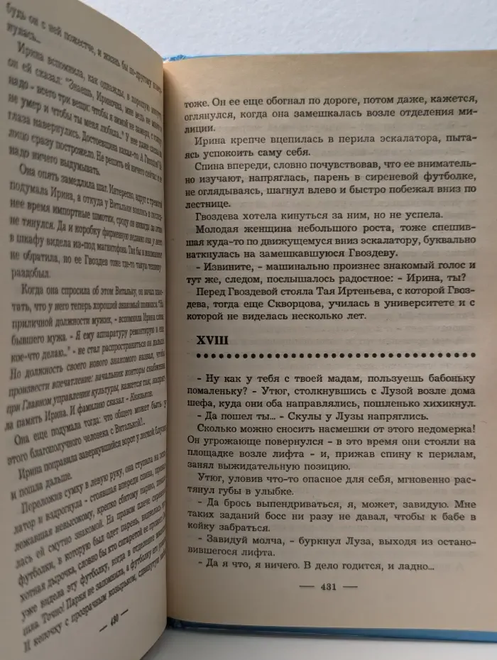 Щит и меч. Тихий выстрел