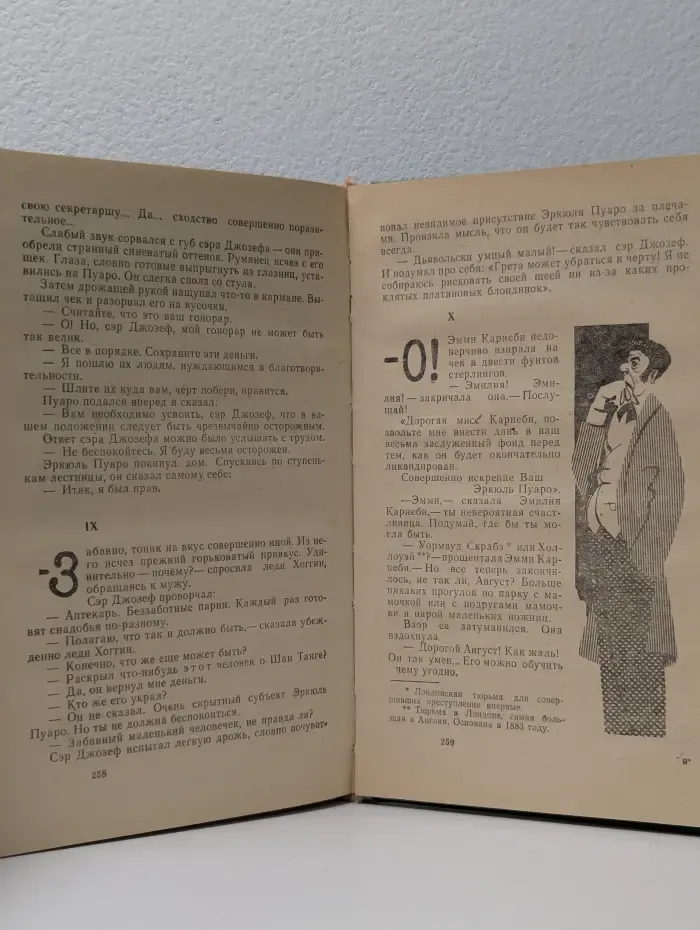 Избранное. Роман, повесть, рассказы. Том 1