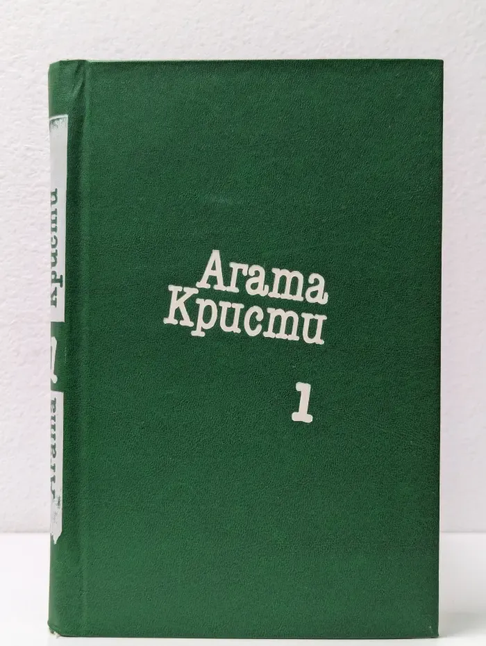 Избранное. Роман, повесть, рассказы. Том 1