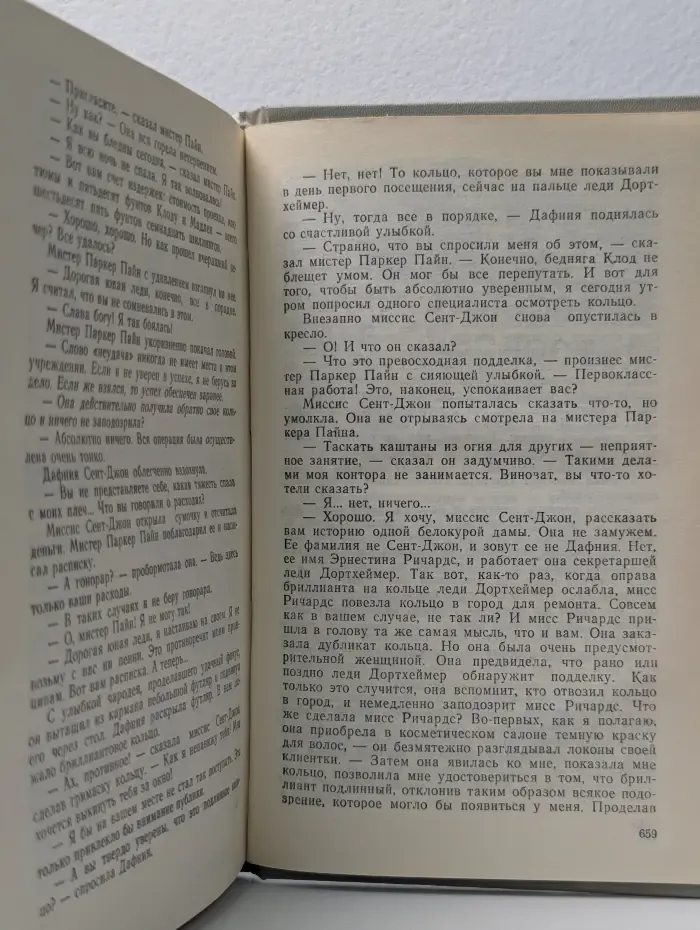 Агата Кристи. Избранное. Роман. Повесть. Рассказы. Том 2