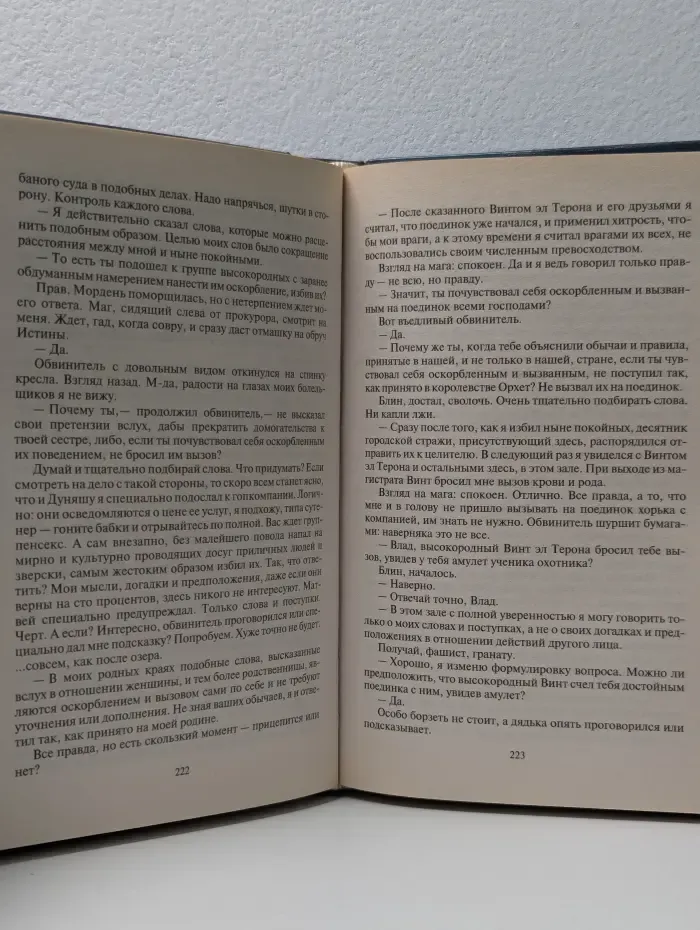 Фантастический боевик. Чужак. Ученик