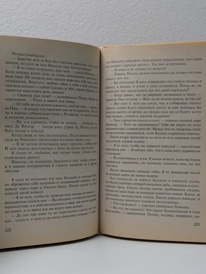 Очарование. Венера