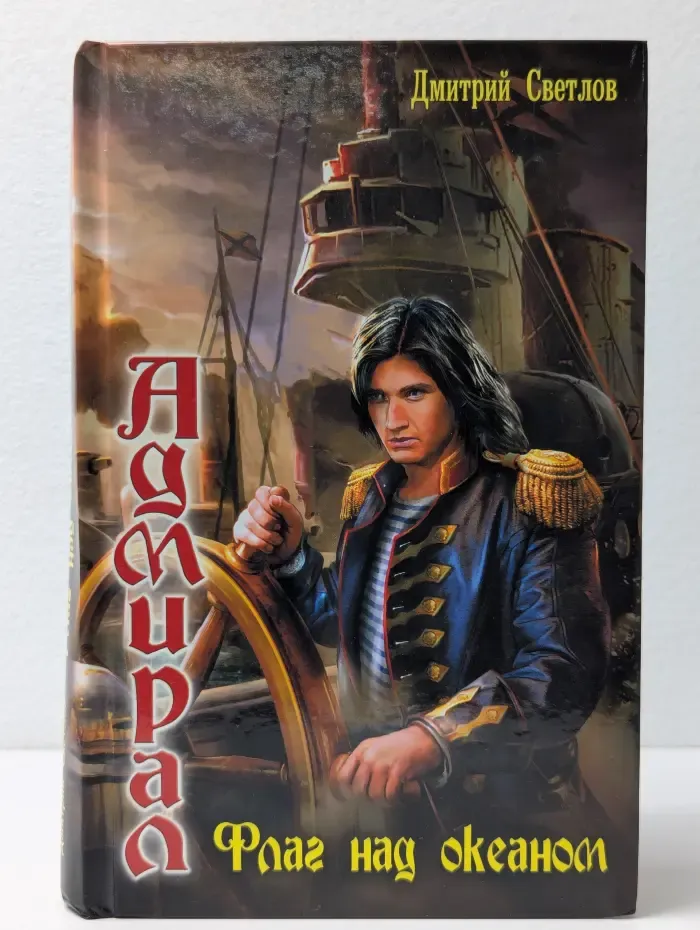 Флаг над океаном