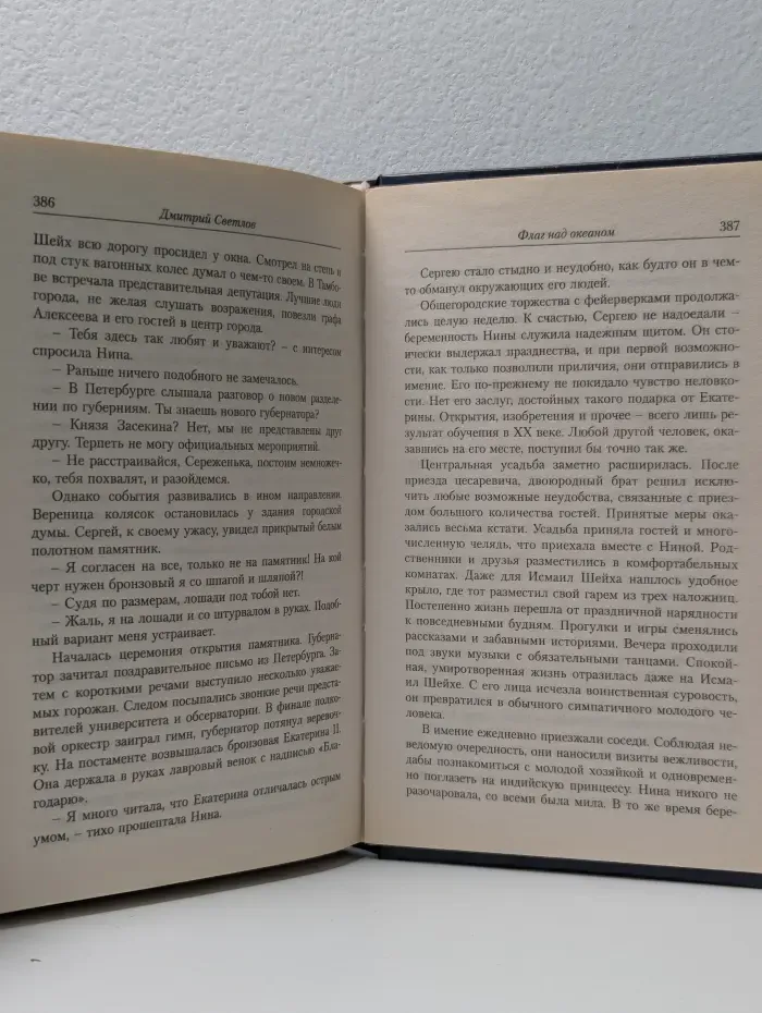 Флаг над океаном