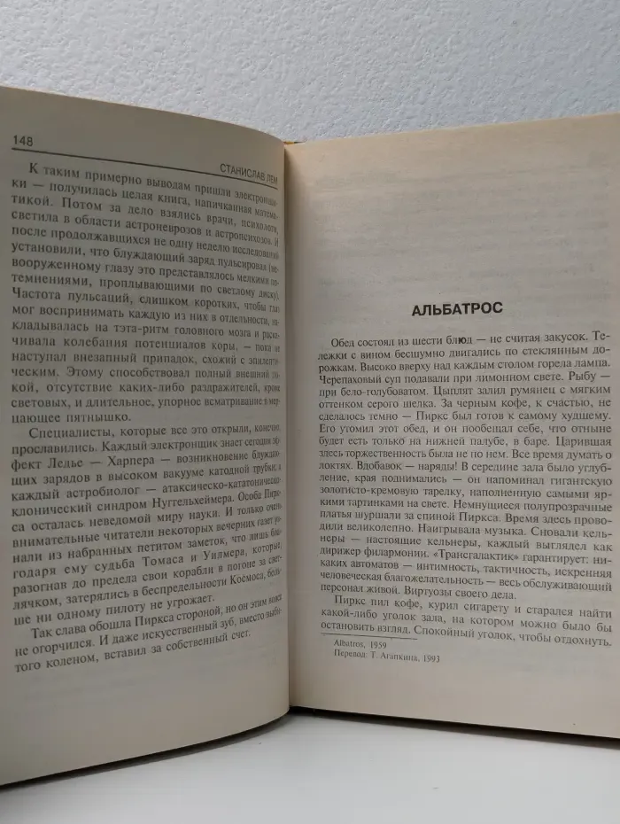 Координаты чудес. Одиссея навигатора Пиркса