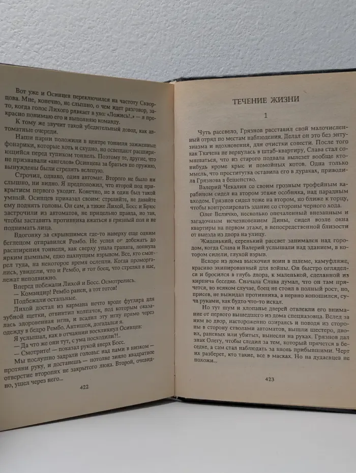Марш Турецкого. Девочка для шпиона