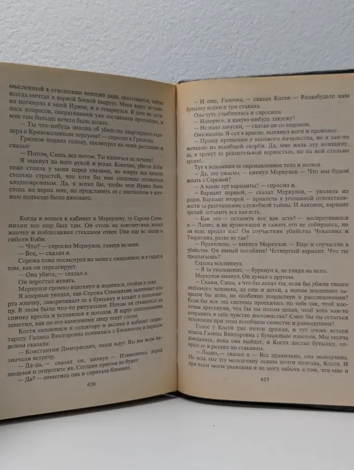 Марш Турецкого. Кровная месть