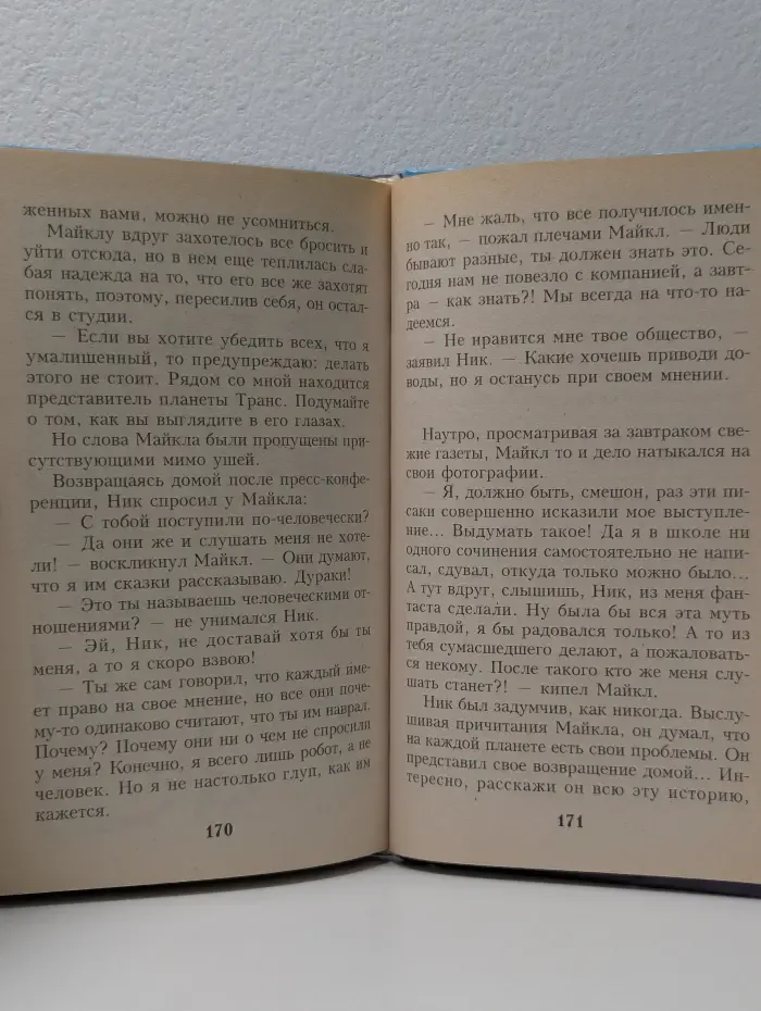 Галактические войны. Бой на планете трансформеров
