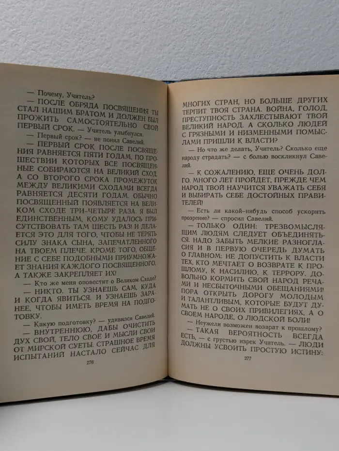 Золото Бешеного