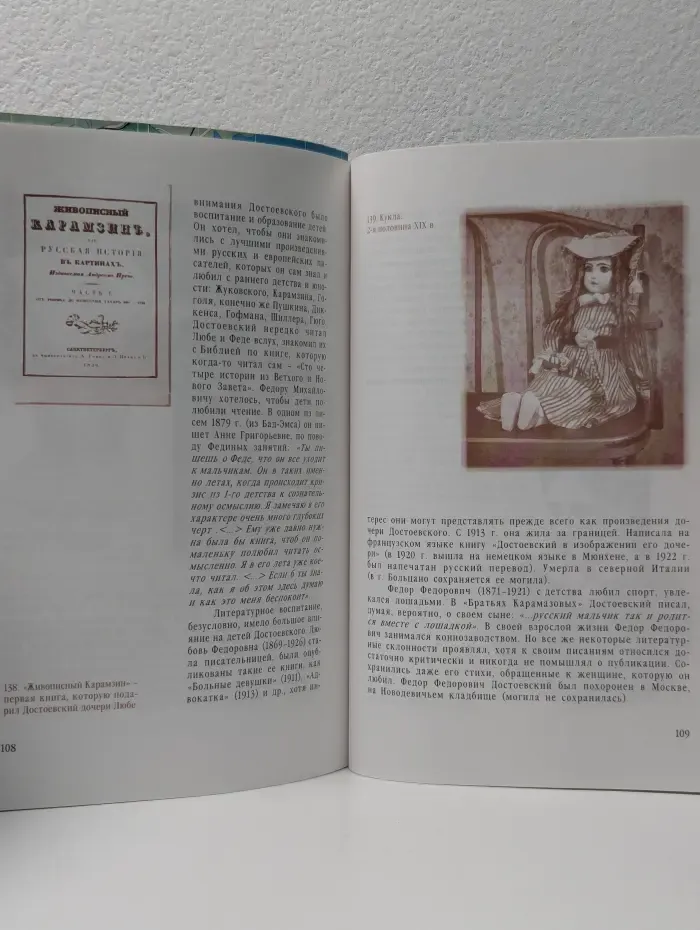 Музей Достоевского в Санкт-Петербурге. Путеводитель